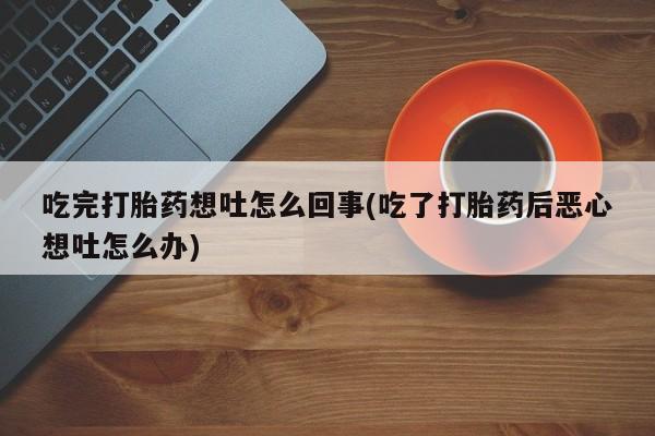 哪里可以买到打胎药新闻 第19页