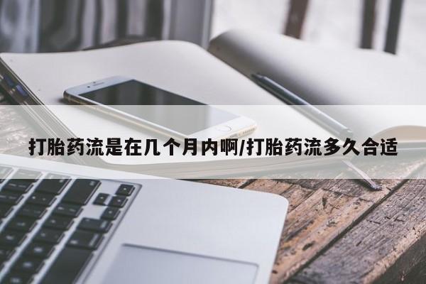 哪里可以买到打胎药新闻 第18页
