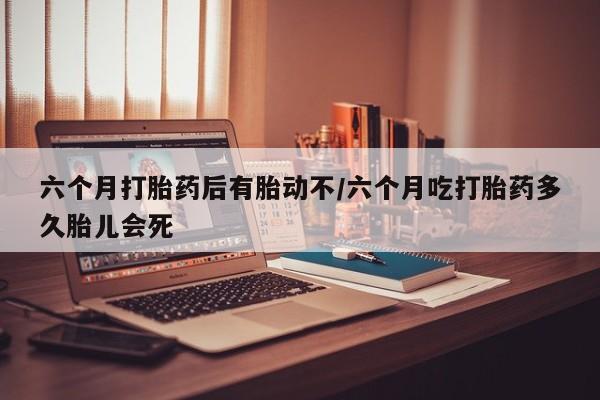 哪里可以买到打胎药新闻 第10页